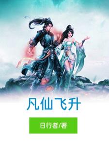 凡仙寺周边美食