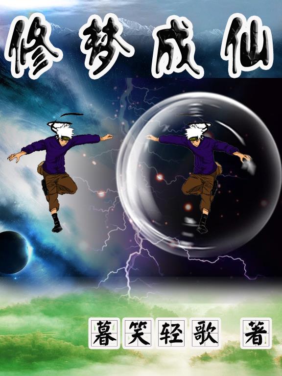 修罗剑神