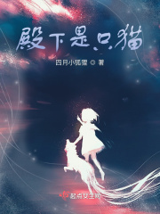 殿下你媳妇跑了