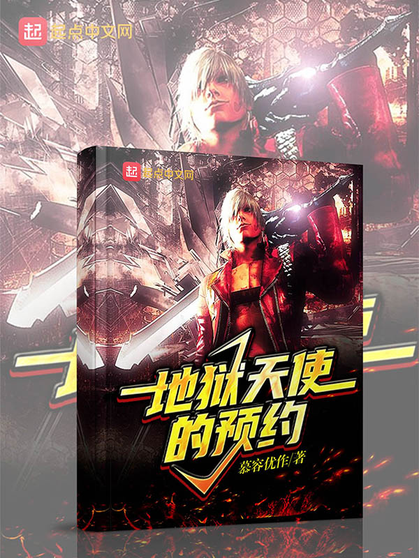 地狱天使的下场
